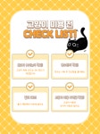 마루네 고양이미용실