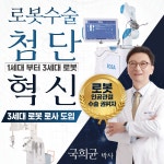 사랑플러스병원