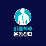 바른척추운동센터.재활운동.재활pt.체형교정