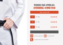 성균관대선진태권도