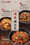 제육의법칙