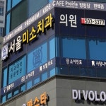 서울미소치과의원