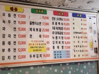 옛날빈대떡