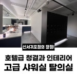 퍼스트짐 신서귀포점