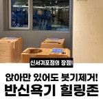 퍼스트짐 신서귀포점