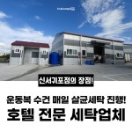 퍼스트짐 신서귀포점