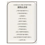 브라운도트 호텔 진주충무공점
