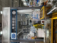 부부수산 수원농수산물도매시장점