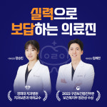 이로이치과의원