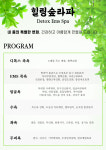 힐링숲라파 목동점