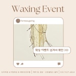 포미슈가링왁싱 부천신중동점
