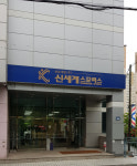 신세계스포렉스