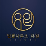 대전형사전문변호사 이철희 법률사무소유원