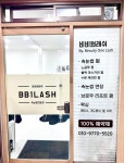비비원래쉬