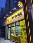 명당로제비앙공인중개사사무소