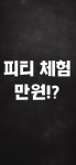 동탄PT 블랙핏 피티샵 반송점