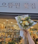 으뜸원 플라워