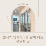 목동 모니카 영어학원