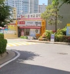 윤선생우리집앞영어 양덕점