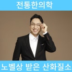 구로정성한의원