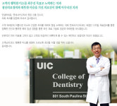 연세시카고치과의원