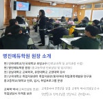명진에듀학원