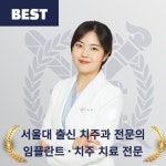 연세다정한치과교정과치과의원