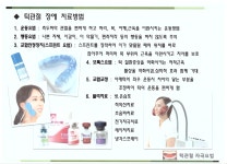 중앙치과의원