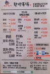 전기구이한량통닭 인천가정점