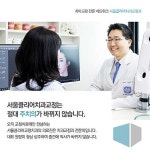 서울클리어치과교정과치과의원