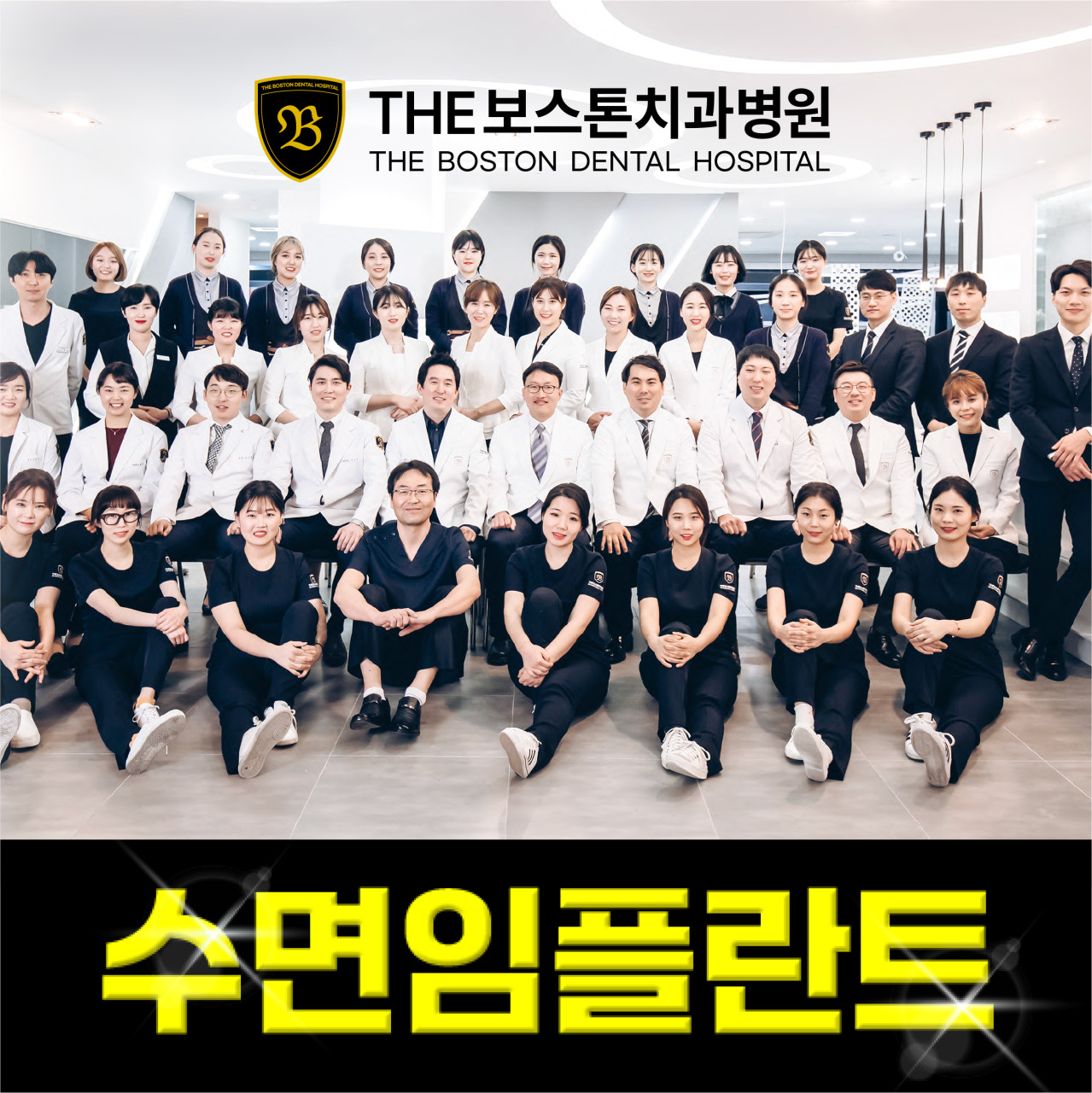 더보스톤치과병원