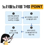 노리들노리쌤