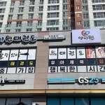 아이원 태권도