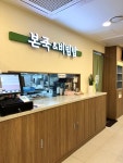 본죽&비빔밥 잠실역지하상가점
