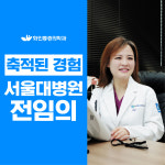 화인마취통증의학과의원 광화문점
