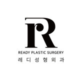 레디성형외과의원