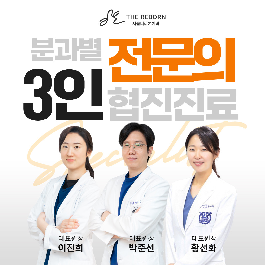 서울더리본치과의원 수원