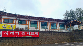 햇살촌