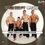 바디첵 스포츠재활운동센터