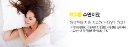 제이플치과의원