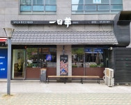 일일양 청라점