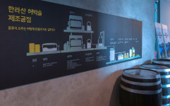 한라산소주