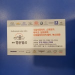 제주행운열쇠