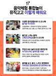 어린음악대 금산원