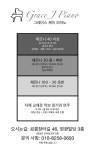 그레이스제이인동점 | 그레이스제이피아노