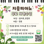 지음피아노