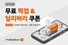 티스테이션 산호점