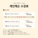 더바디랩필라테스 구래점