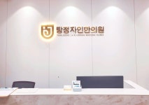 탕정자인한의원