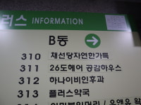 채선당 자연한가득 부천상동점